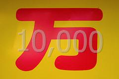 Final 10000 10000_final | Đọt Chuối Non