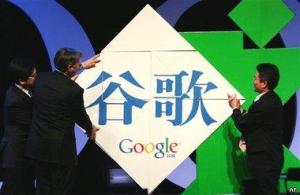 Tên Trung ngữ của Google 