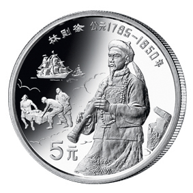 Lâm Tắc Từ trên đồng tiền xu