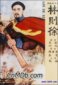 Sách về Lâm Tắc Từ