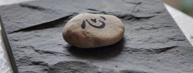 Trái tim thánh nhân