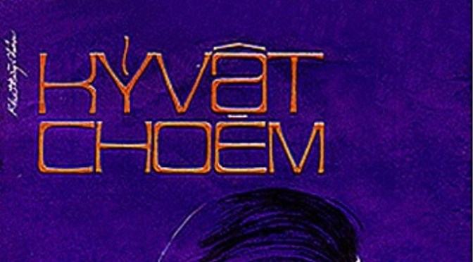 Tân Nhạc VN – Thơ Phổ Nhạc – “Kỷ Vật Cho Em” – Linh Phương & Phạm Duy