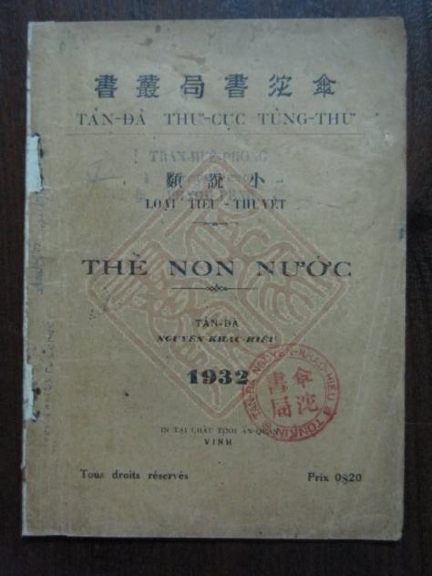 Tản Đà Thư Cục Tùng Thư 1932.